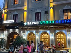 -新疆伊宁远征餐厅