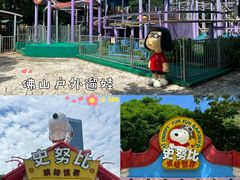 -史努比缤纷世界