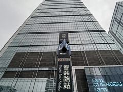 -春熙路步行街