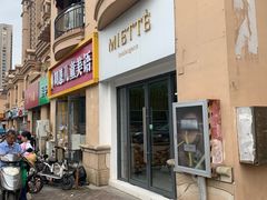 门面-Miette制菓所