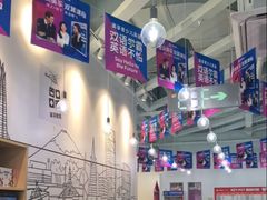 -英孚教育青少儿(河东中心)