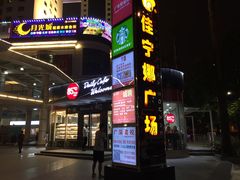 门面-85度C(深圳佳宁娜店)