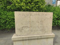 -沧州文庙