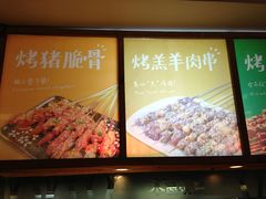 -木屋烧烤(白石洲店)