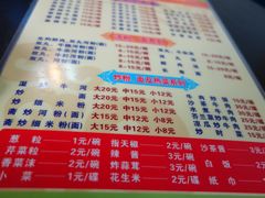 -来自潮州牛肉店(华强北店)