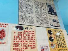 -华哥新鲜猪精品美食