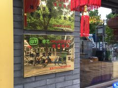 -鼎香润(德胜门内店)