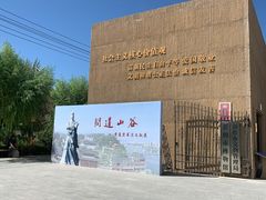 -敦煌市博物馆