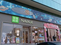 -取水楼(地铁站)