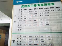 -安徽医科大学第一附属医院(绩溪路院区)