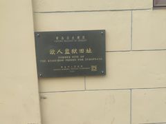 -青岛德国监狱旧址博物馆