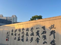 -蔡元培故居
