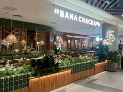 -芭札·Thai泰国餐厅(同和金铂天地店)