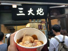 -三大炮豆花铺(锦里店)