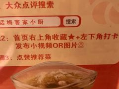 -话梅·客家小厨(东门店)