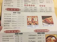 菜单-石岐佬中山菜馆(张溪店)