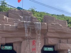 -蓟州溶洞风景区