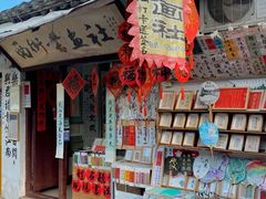 -绍兴书圣故里景区