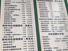 -南国锋味椰子鸡(瀚海店)