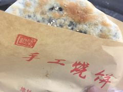 -徐禾记手工烧饼(农院路店)