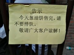 -广慈小吃铺沪味佳饭堂