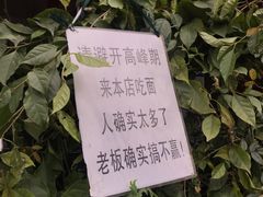-左撇子私房面