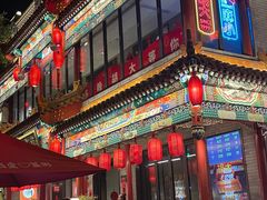 -胡大饭馆 24h(簋街总店)