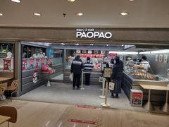-PAOPAO Bakery&Café(港汇店)