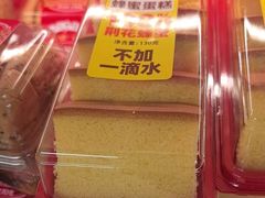-味多美蛋糕(义和庄地铁店)