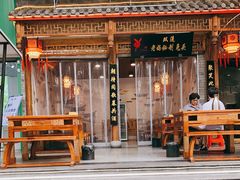 门面-老妈秘制兔头(春熙路店)