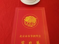 -北京饭店