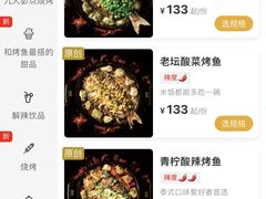 -烤匠麻辣烤鱼(万象城店)