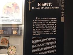 -中国扇博物馆
