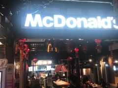 门面-麦当劳(南后街店)