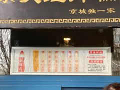 门面-京天红酒家(虎坊路店)