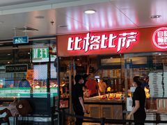 门面-比格比萨自助(万柳华联店)