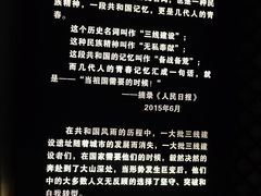 -816工程景区