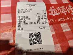 -龙师傅卤炒(天马店)