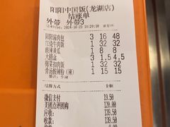 -阳阳中国饭(龙湖大兴天街)