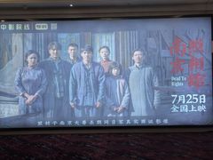 -中影国际影城(大唐西市4K临境音店)