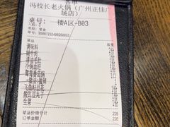 -冯校长老火锅(广州正佳广场店)