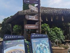-天怡·鱼工厂(临江店)