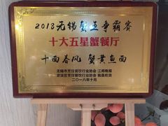 -十面春风·江南面馆(崇宁路店)