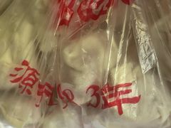 -汪家馄饨(集庆路店)