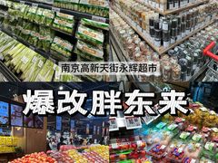 -龙湖南京江北天街