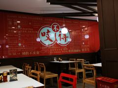 -咬不得高祖生煎·简餐(高银街店)