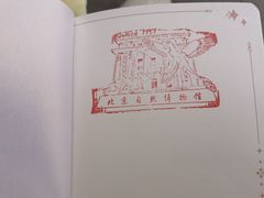 -国家自然博物馆