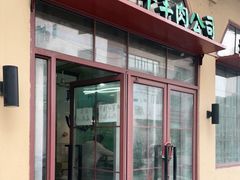 -上海牛羊肉公司塘沽路清真门市部