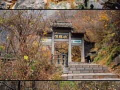 -云台山风景名胜区