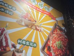 -疯鱼军团·正宗烤鱼(红山店)